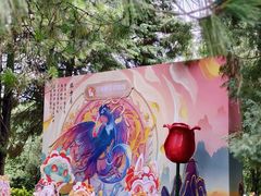 -云南野生动物园
