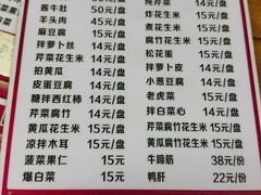 -宝瑞门钉肉饼店