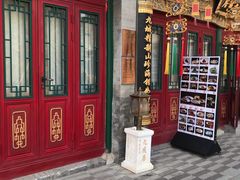 -华天二友居肉饼(宫门口店)