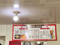 -鑫明明拉面(宁化路店)