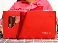-幸福西饼面包茶饮(车公庙店)