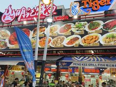 -明记烧鱼美味店