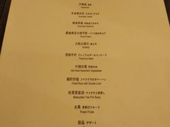 菜单-将军日本餐厅·Shogun(厦门马哥孛罗东方大酒店)