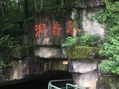 -陶祖圣境风景区