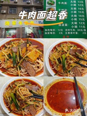 只卖五个月的地道凉面!