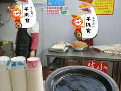 -小路易生煎馆(前进五路店)