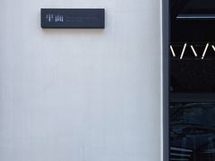 -里面·Noodlology(机电院店)