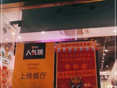 -龙记·香港茶餐厅(海上世界店)
