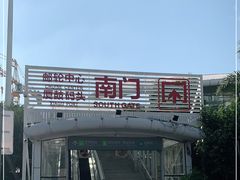 -厦门邮轮中心厦鼓码头(轮渡站)