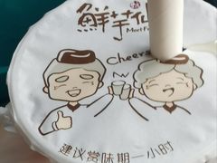 -鲜芋仙(群光广场店)