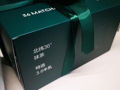 -36抹茶·千层与鲜果茶(欢乐海岸店)