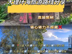 -大理古城