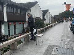 -松鹤楼(山塘街店)