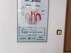 -维乐口腔(格林门诊长宁店)