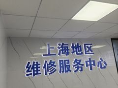 -Apple Store苹果手机电脑售后维修中心(浦东店)