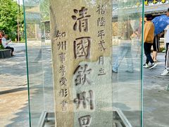 -大清国一号界碑