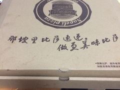 -那坡里(东华西路店)