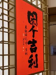 -结绳记(西北旺万象汇店)