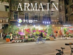 -溪岸路花鸟市场