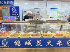 -米家·鹤城炭火米家(直营总店)
