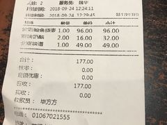 账单-都一处烧麦馆(前门店)