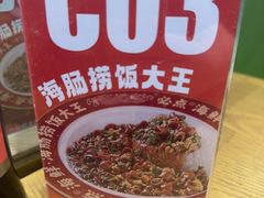 -必点海鲜·海肠捞饭大王(滨江道店)