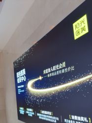 -深圳阳光医疗美容医院·旗舰店