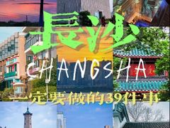 -长沙火车站(地铁站)