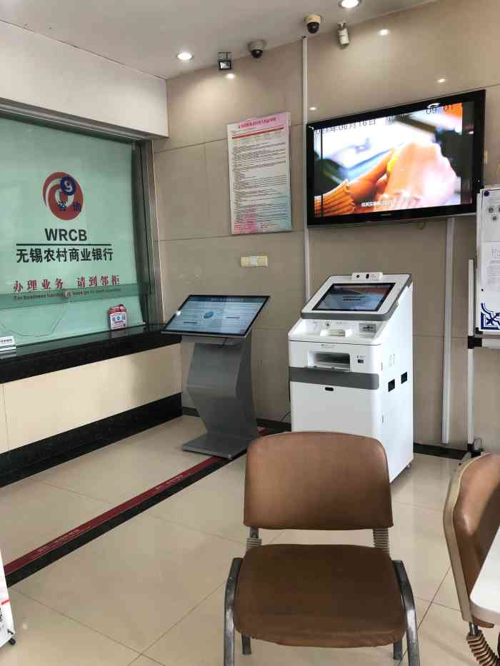 无锡银行流水在哪里办 大众点评