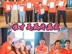 -沉浸北京·团建旅行·密室剧本杀·年会会议轰趴拓展