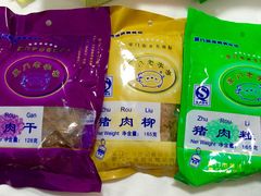 -黄胜记鼓浪屿肉松店(龙头路店)