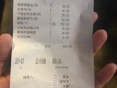 账单-张生记(双菱店)