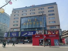 -北京利生体育商厦