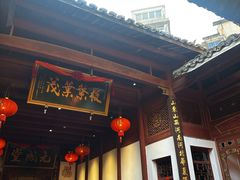 -董府·古宅餐厅