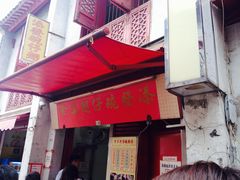 -添發碗仔翅美食