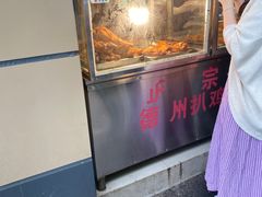 -陶记正宗德州扒鸡(科巷店)