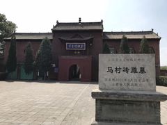 -马村砖雕墓