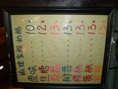 -狐狸家·酸奶酪专门店(平江路店)