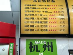 -复兴面王(河东路起源店)