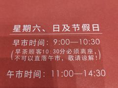 -北园酒家(小北路店)