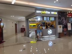 门面-纽约薯条(世豪广场店)