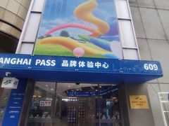 -上海公共交通卡服务中心(九江路营业部)