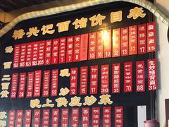 菜单-裕兴记·三虾面(西北街总店)