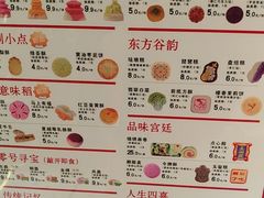 菜单-北京稻香村(零号店)