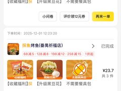 -探鱼·鲜青椒爽麻烤鱼(番禺万达店)