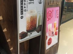 -LELECHA乐乐茶(上海五角场万达广场店)