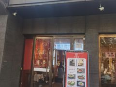 -大嘻咹biangbiang面(历史博物馆店)