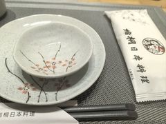 -鮨桐日本料理(望京店)