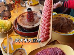 -羊大爷涮肉(亮马桥店)