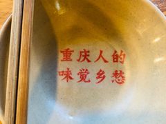 -岗上渣渣老火锅(两路口店)